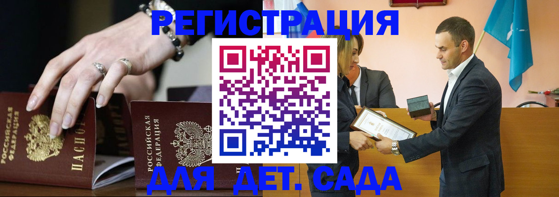 временная регистрация 2025 в Луге