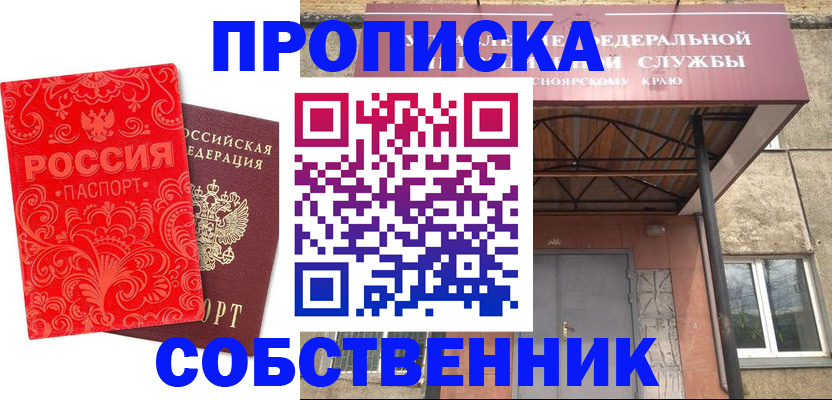 временная регистрация законно в Луге