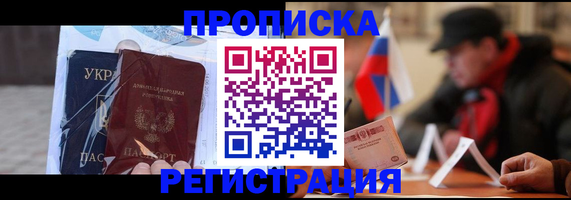 временная регистрация законно в Луге