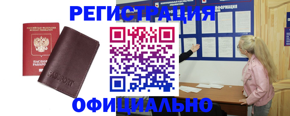 временная регистрация в квартире в Луге