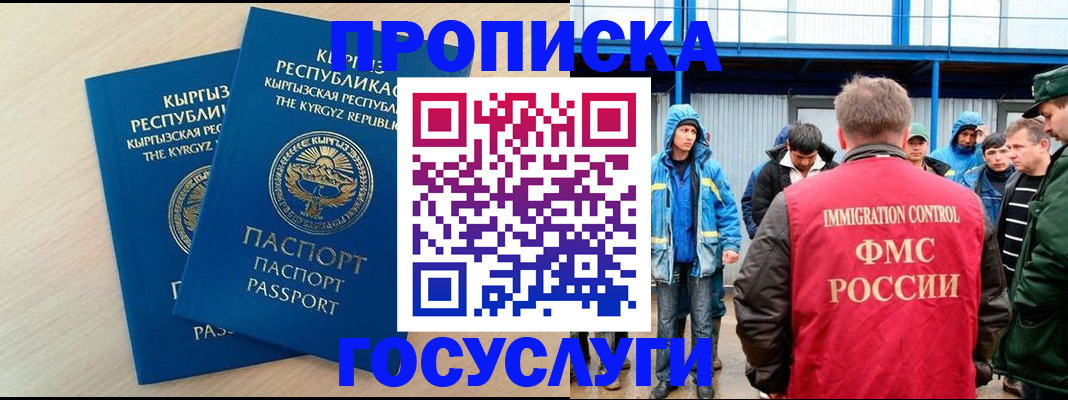 временная регистрация госуслуги в Луге