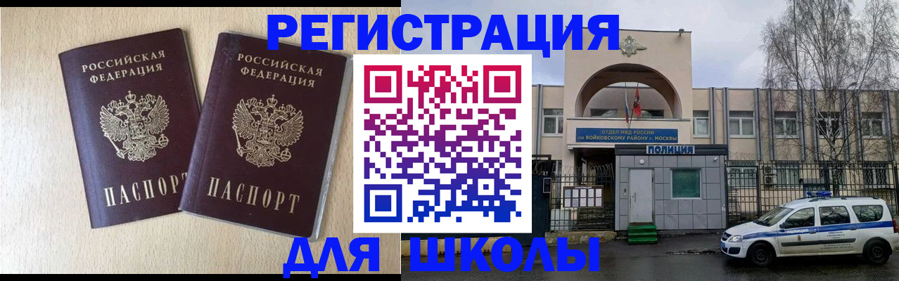 временная регистрация гарантия в Луге