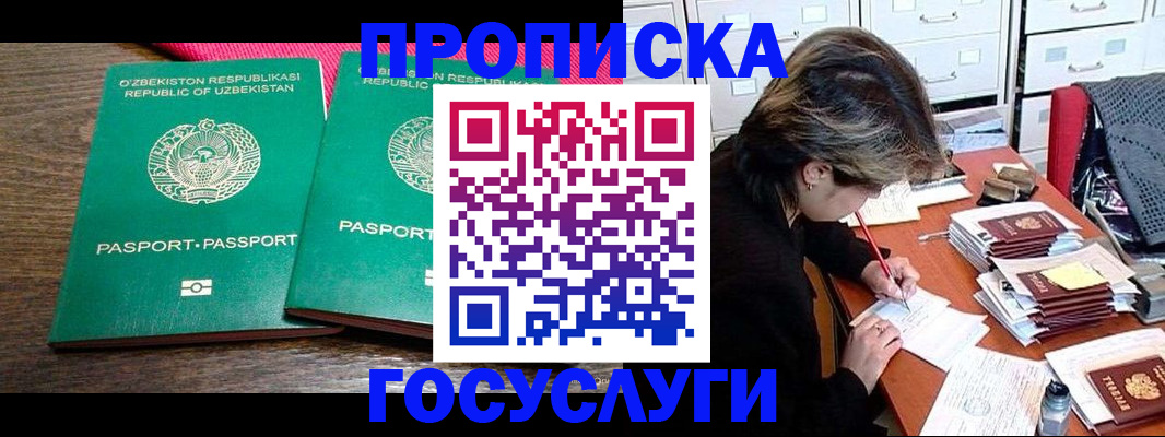 временная регистрация законно в Луге