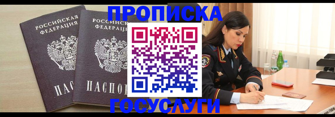 временная регистрация надежно в Луге